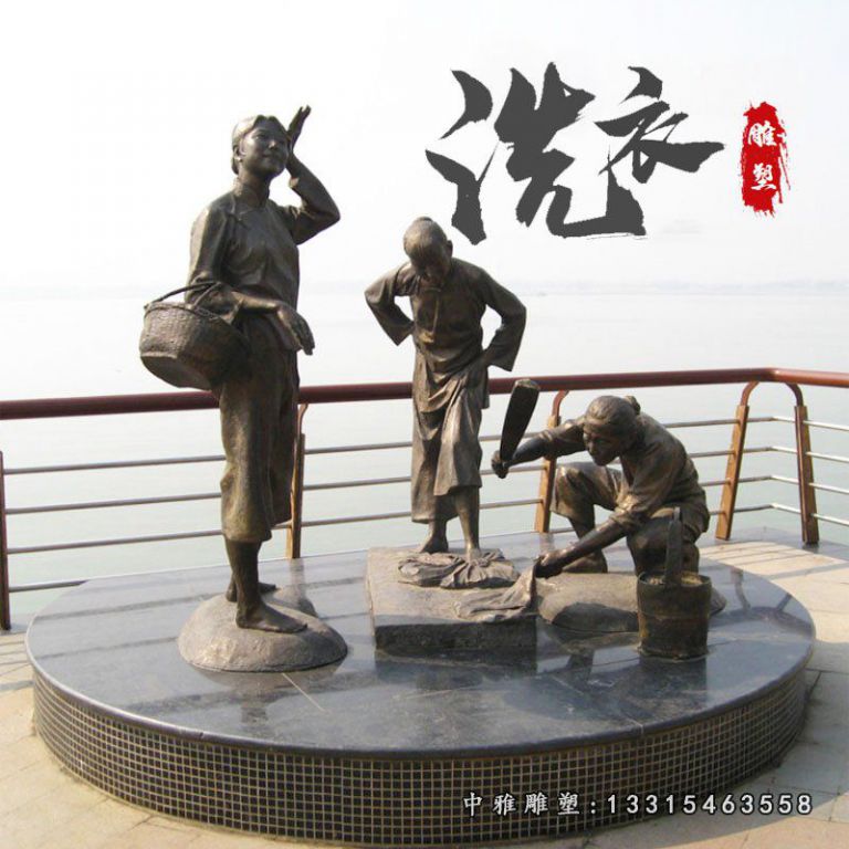 近代洗衣服的人物铜雕