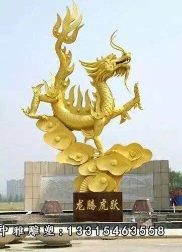 龙腾虎跃铜雕，广场龙铜雕 (2)