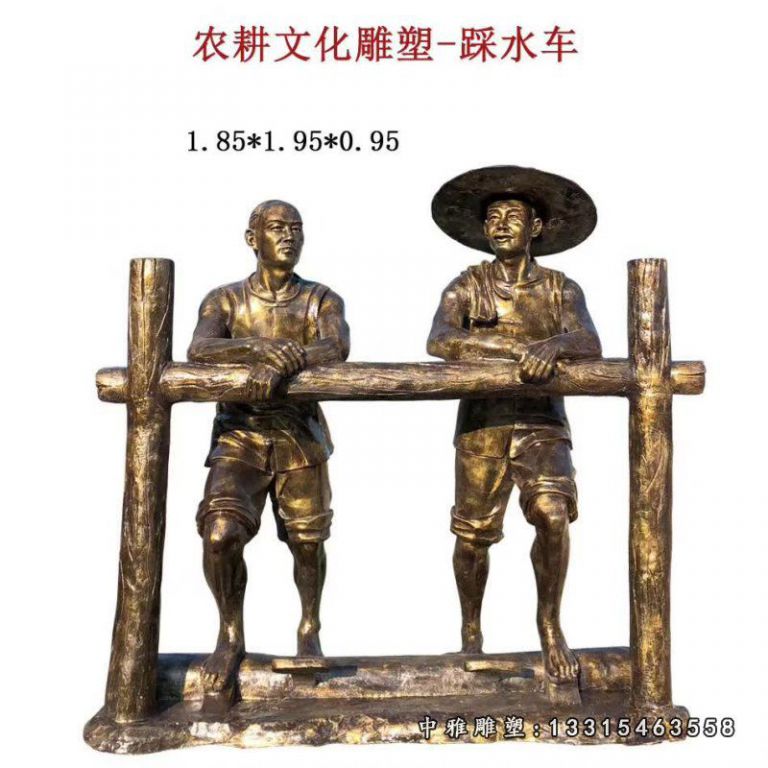 踩水车农耕文化人物铜雕 (2)