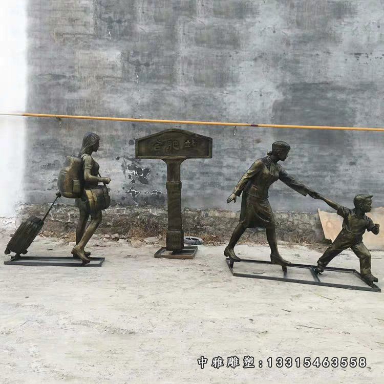 车站人物小品铜雕