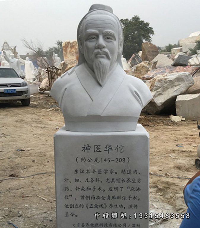 华佗胸像石雕，医院人物石雕