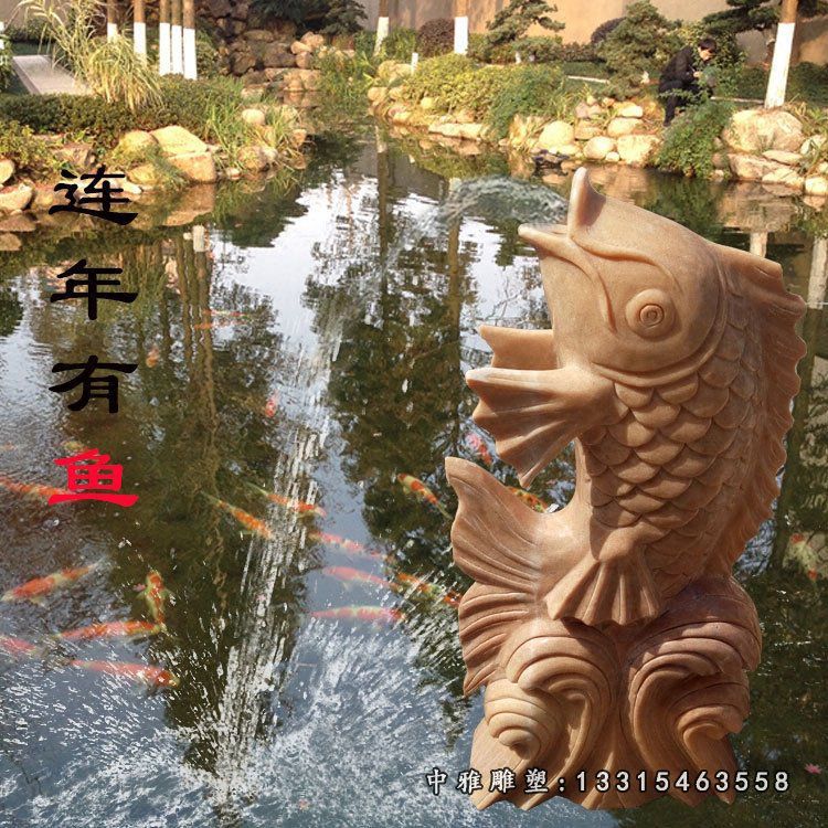连年有鱼雕塑，晚霞红鲤鱼喷泉石雕