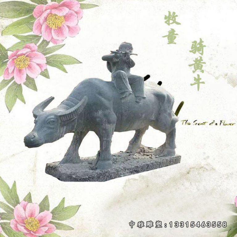 青石牧童骑黄牛 石雕公园动物摆件