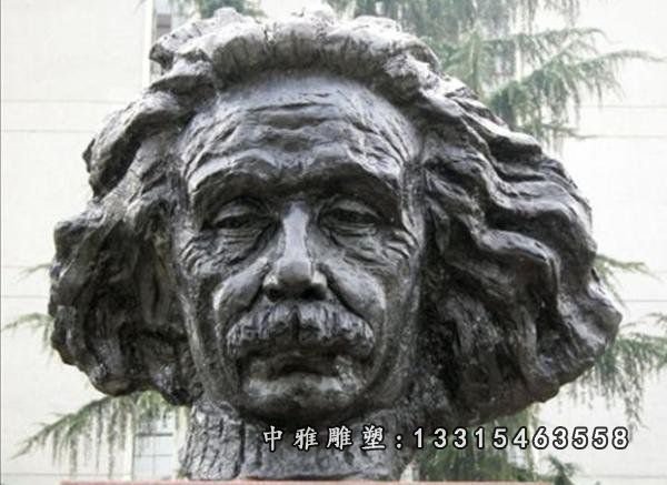 爱因斯坦头像铜雕，校园人物雕塑