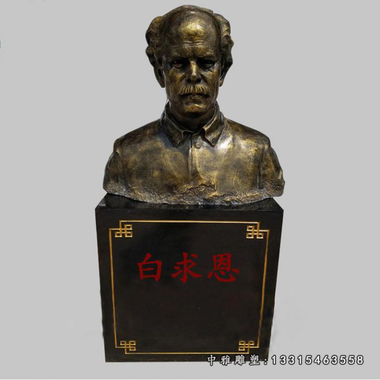 白求恩胸像雕塑，玻璃钢仿铜雕塑