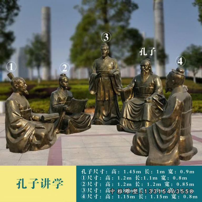 古代名人孔子讲学铜雕