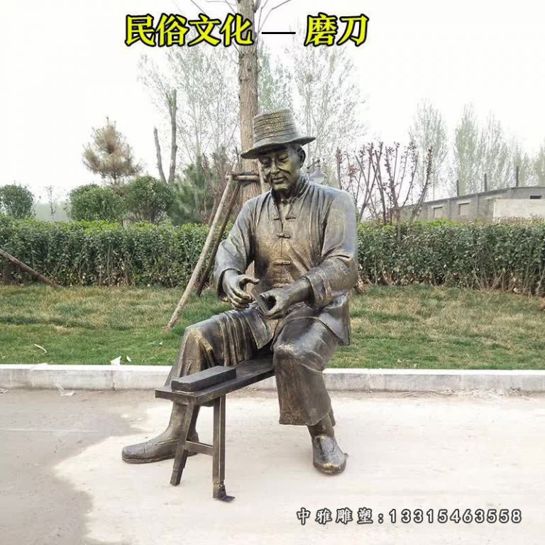 步行街磨刀民俗铜雕