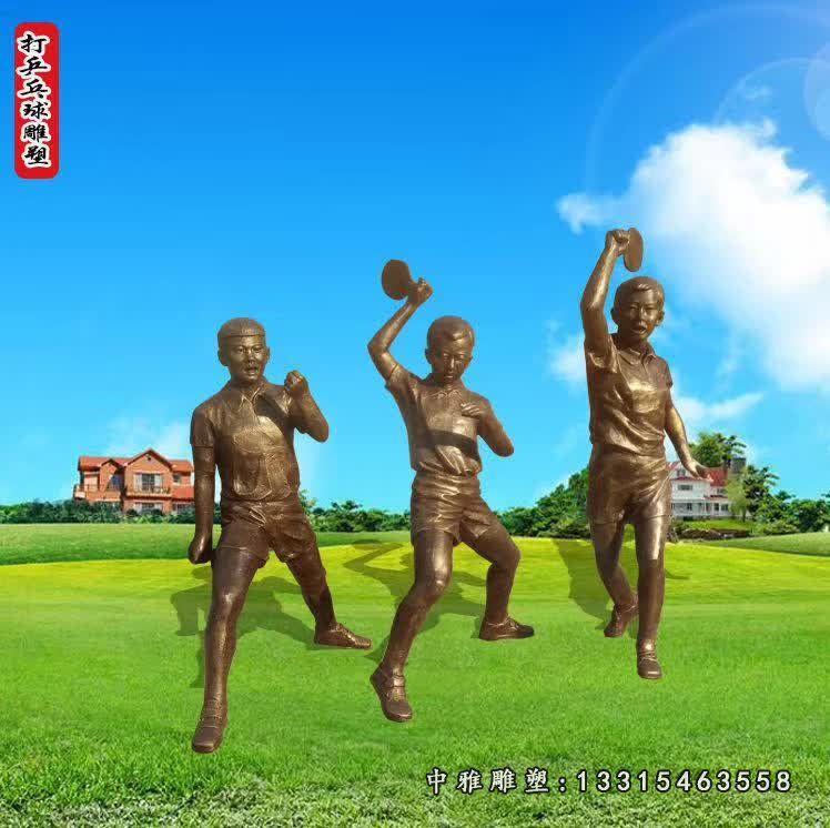 打乒乓球的儿童铜雕