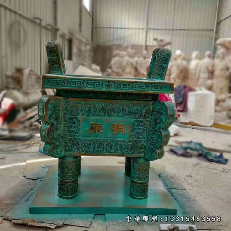 青铜廉明四足方鼎