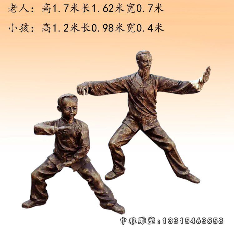 打太极人物铜雕 (2)