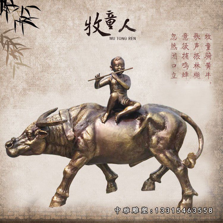 吹笛铜雕牧童雕塑