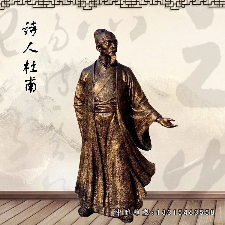 古代诗人杜甫铜雕