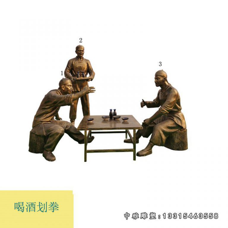 喝酒划拳的人物铜雕