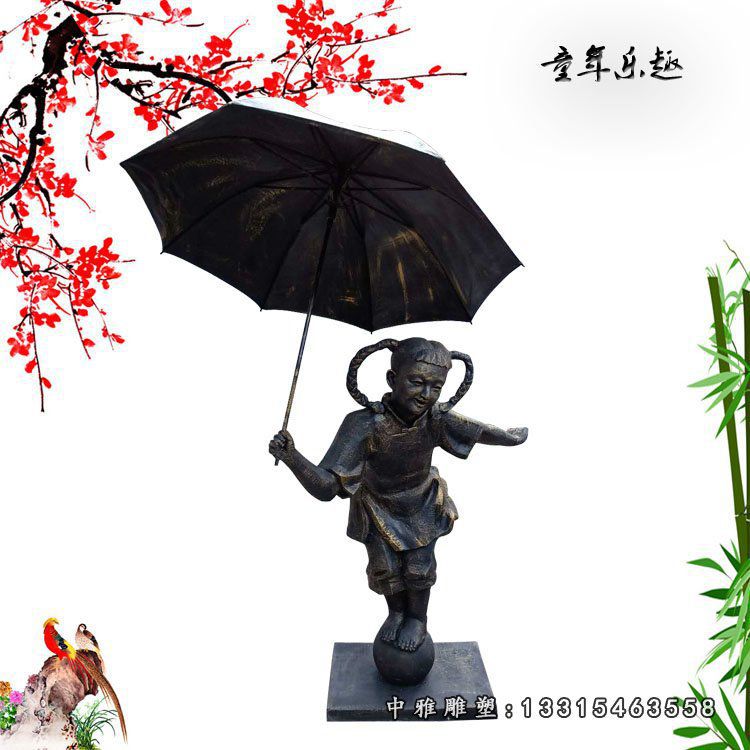 打伞的小女孩铜雕