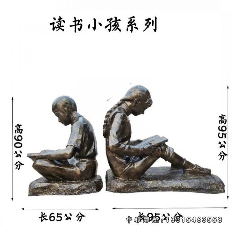 校园读书的小孩铜雕