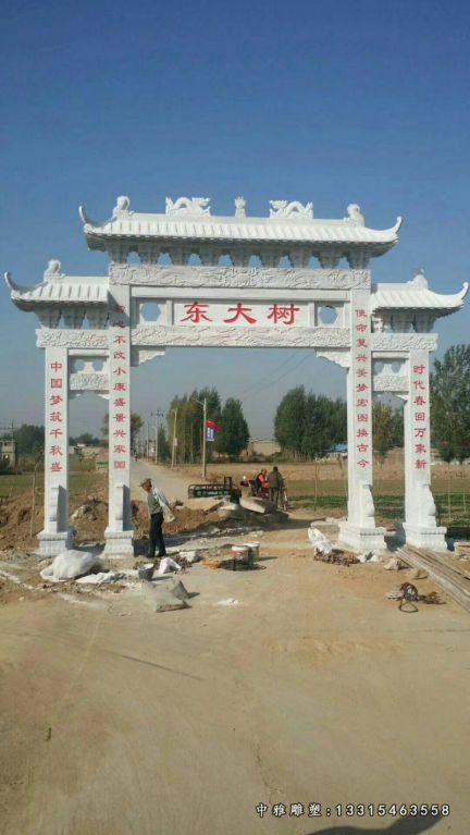 东大树石牌坊，村口石牌坊雕塑
