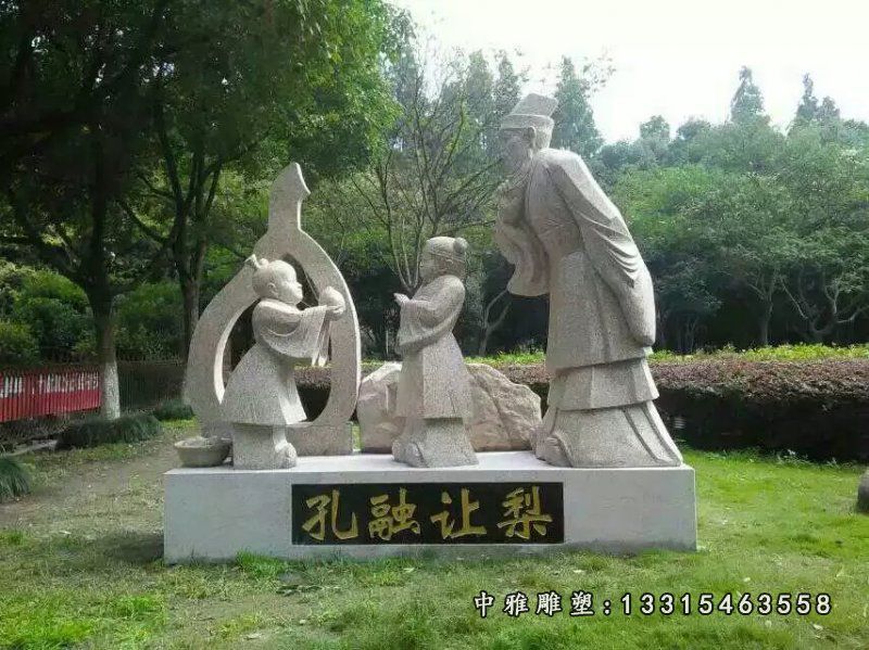 也融让梨石雕，校园石雕，公园石雕