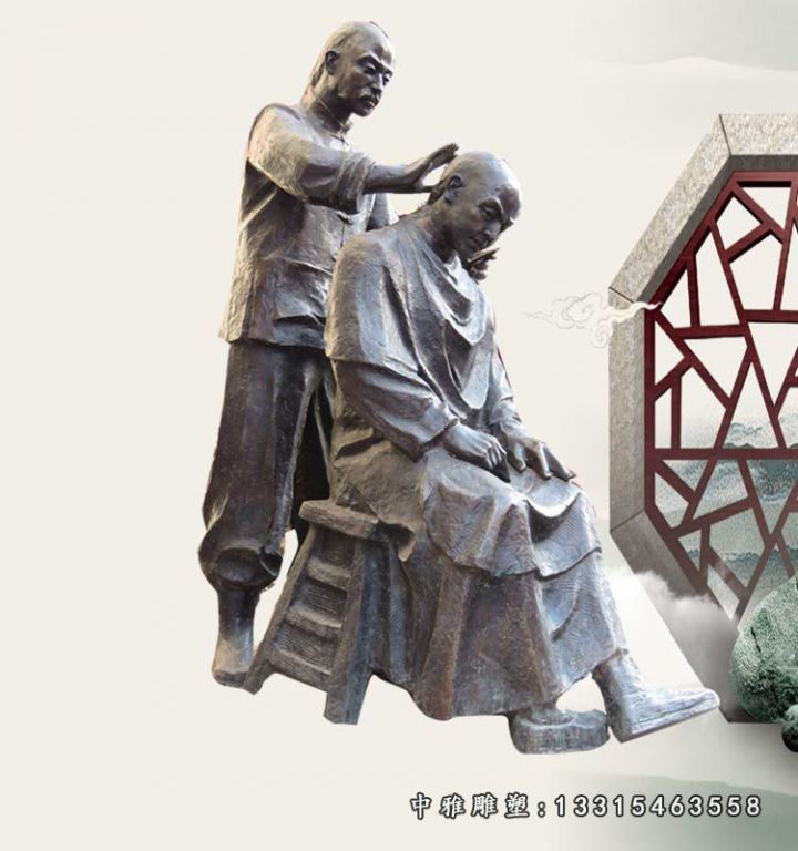 剃头的古代人物铜雕 公园小品铜雕