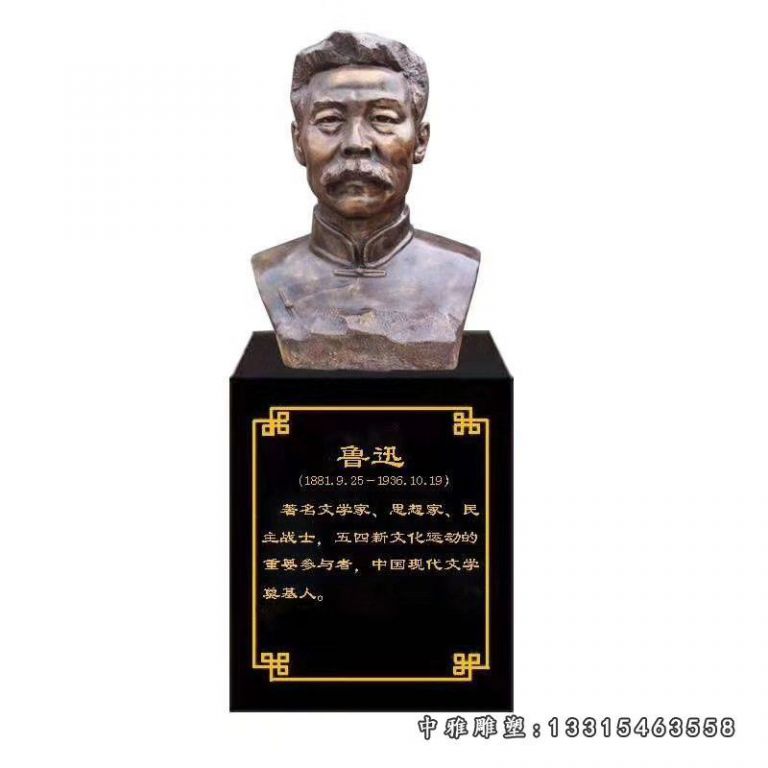 定制生产名人像历史伟人半身全身像仿铜效果学校医院广场雕塑厂家51928