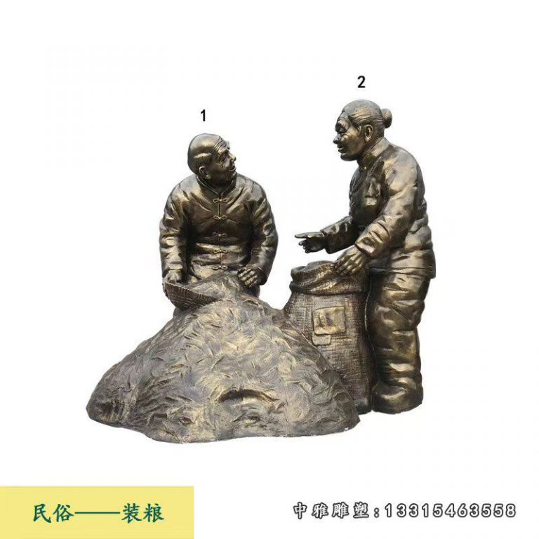 民俗人物装粮食的老夫妻铜雕