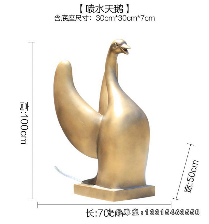 喷水天鹅雕塑，玻璃钢仿铜抽象喷水天鹅