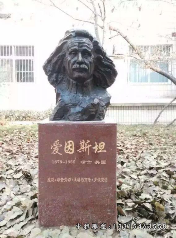 校园西方人物爱因斯坦头像铜雕