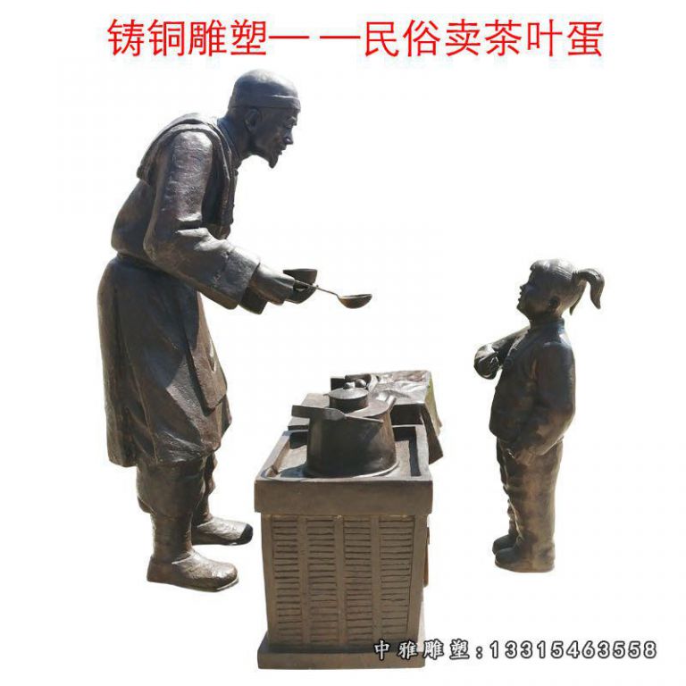 卖茶叶蛋民俗人物铜雕