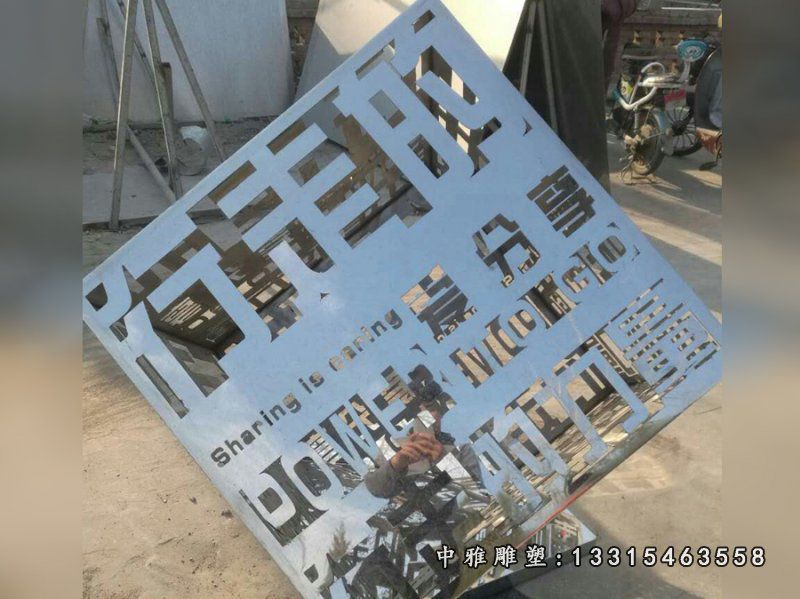 不锈钢数字空缕球 广场景观雕塑