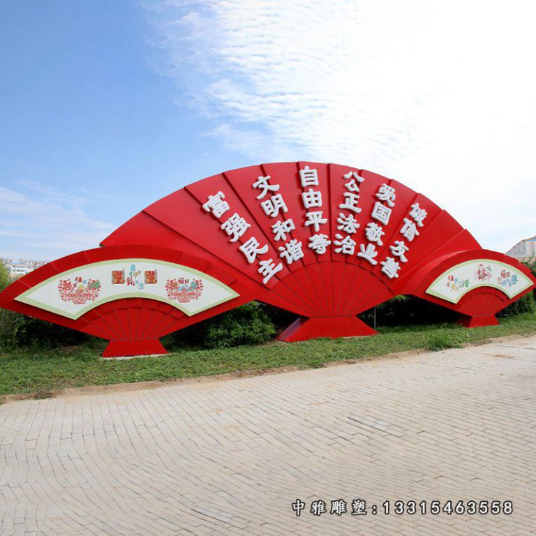 不锈钢广场折扇宣传牌雕塑