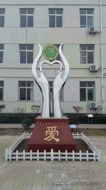 校园不锈钢抽象爱心雕塑