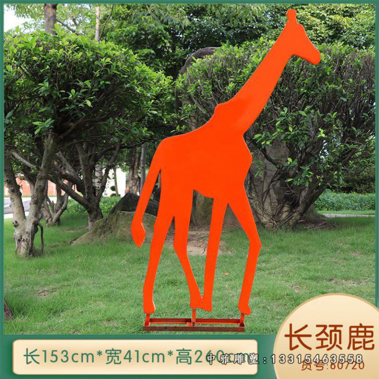 长颈鹿不锈钢抽象剪影雕塑 (2)