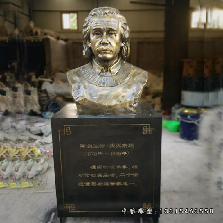 西方物理学家爱因斯坦头像铜雕