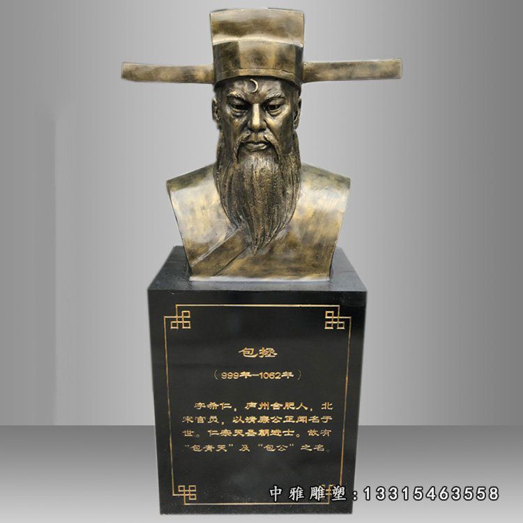 包拯胸像雕塑，玻璃钢仿铜雕塑