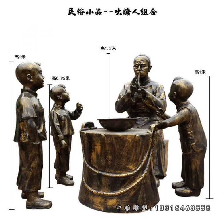 民俗小品吹糖人组合人物铜雕