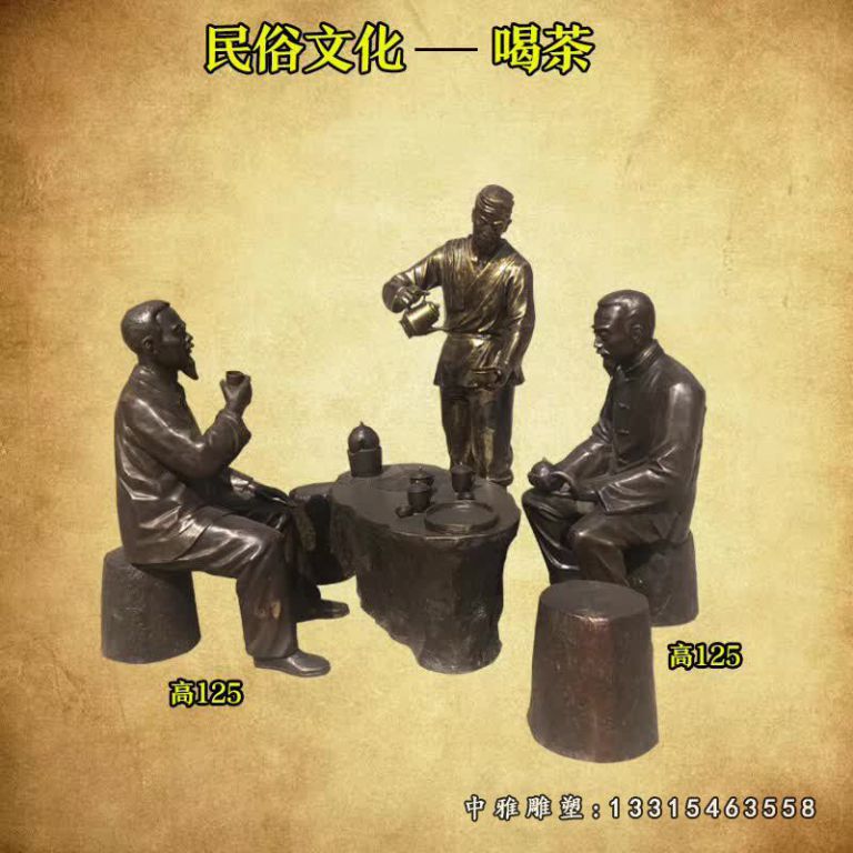喝茶的茶文化人物铜雕