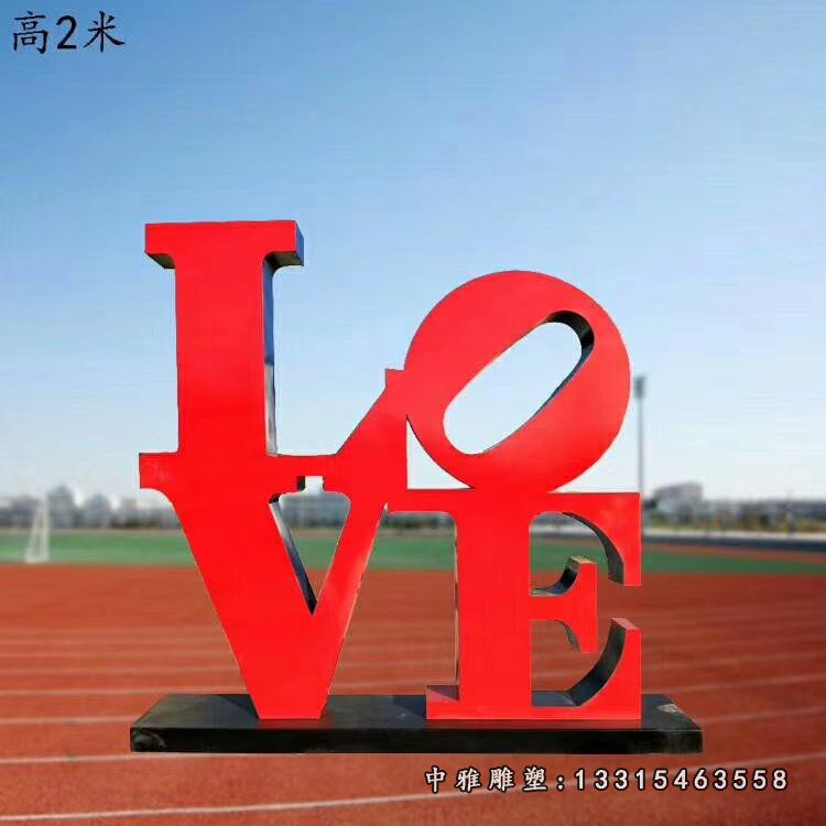 不锈钢公园爱情景观摆件 (1)