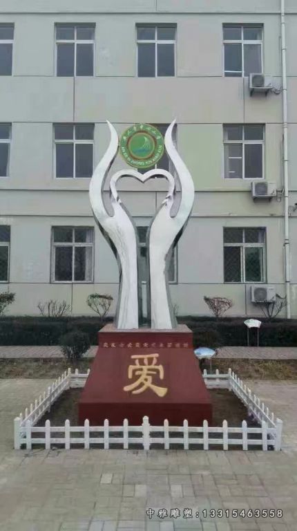 校园不锈钢抽象爱心雕塑
