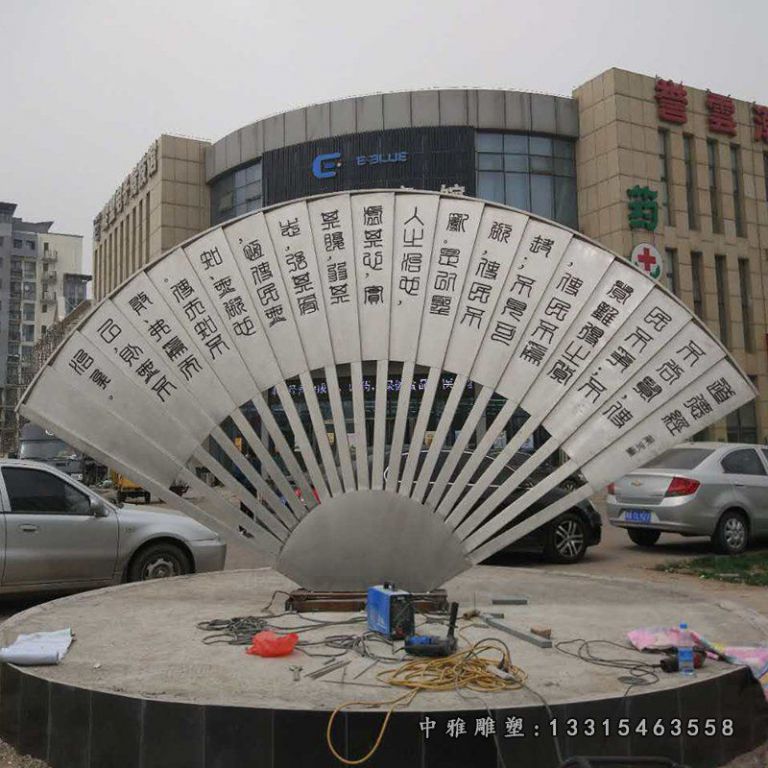 不锈钢扇子雕塑，路边景观雕塑 (1)
