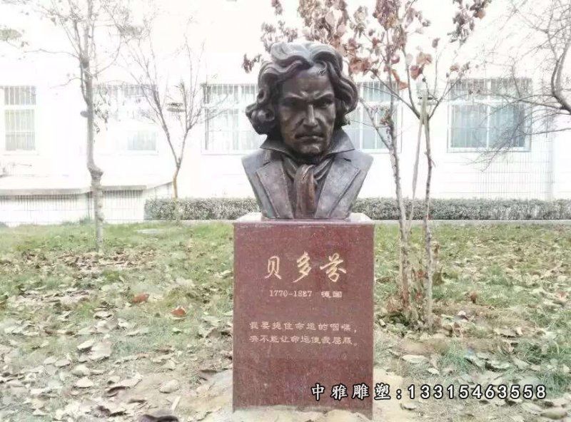 校园西方音乐家贝多芬头像铜雕