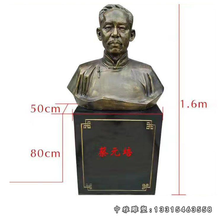 铜雕校园蔡元培雕塑