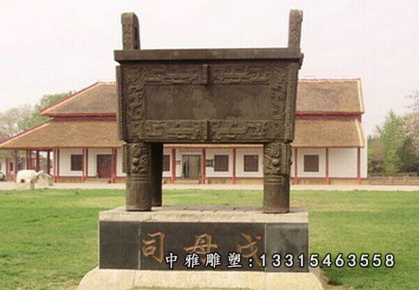 司母戊鼎，司母戊铜鼎