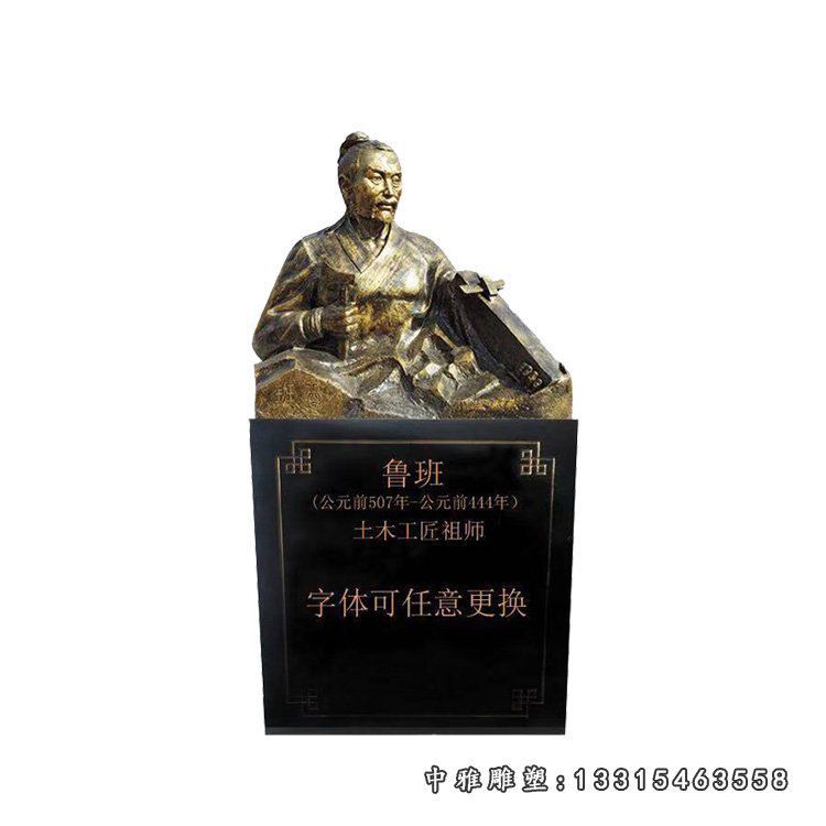 鲁班人物雕塑，玻璃钢仿铜人物摆件