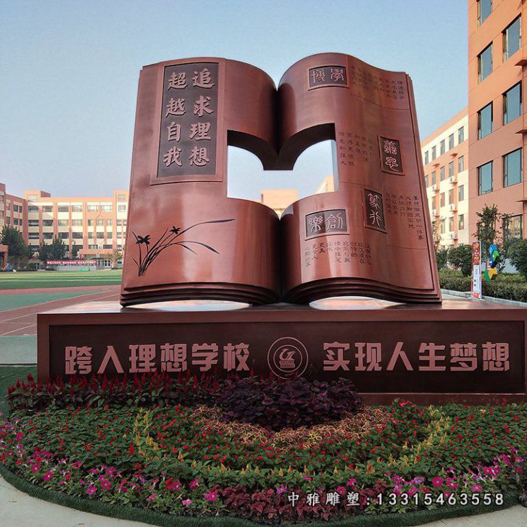 不锈钢校园书籍景观摆件 (2)