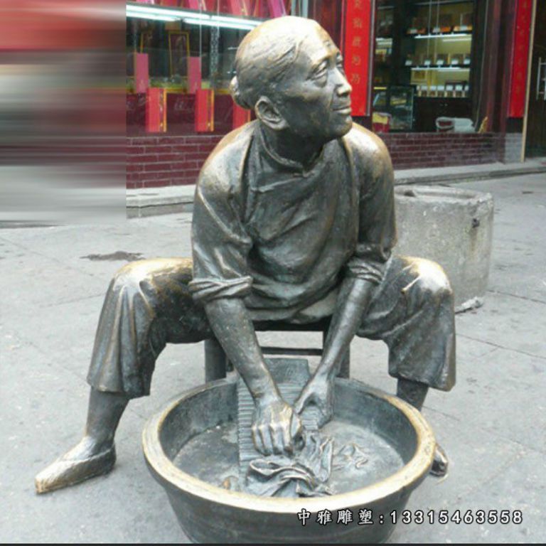 用洗衣板洗衣服的老人铜雕