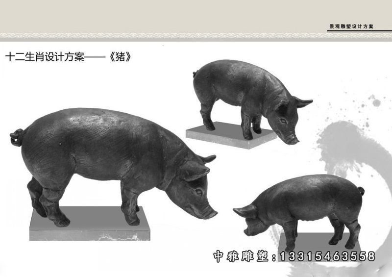 十二生肖猪铜雕