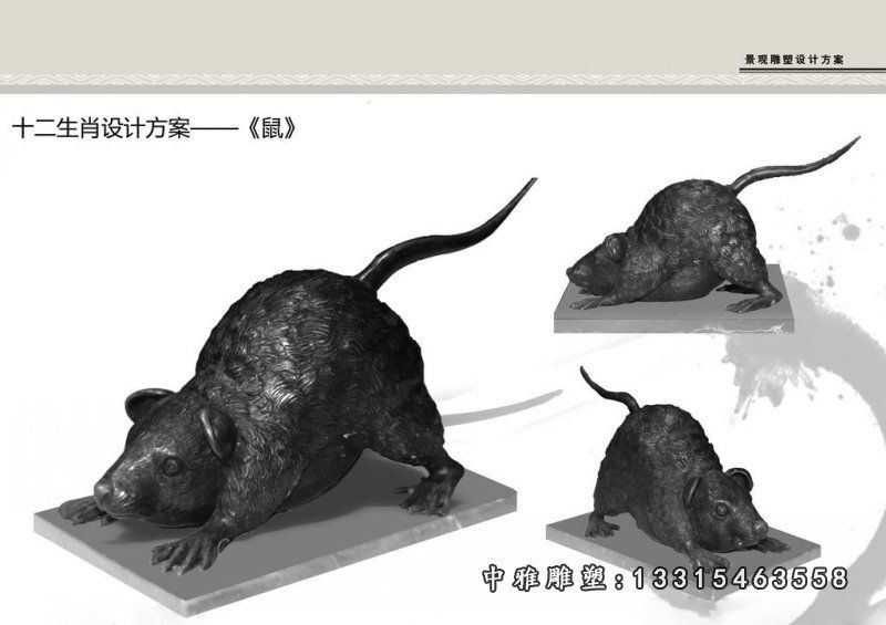 十二生肖鼠铜雕