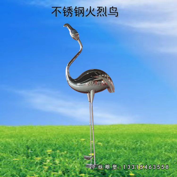 不锈钢火烈鸟雕塑 (10)