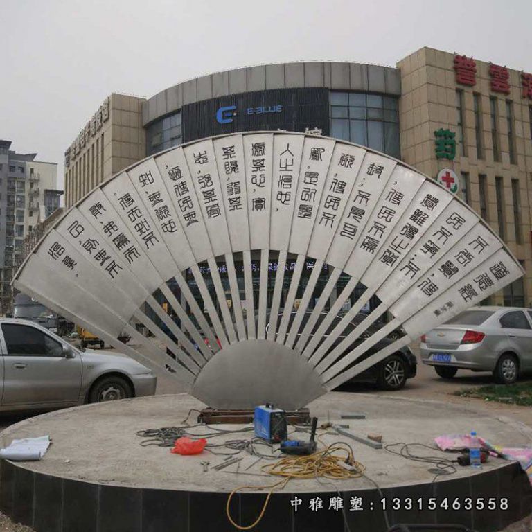 不锈钢扇子雕塑，路边景观雕塑 (1)