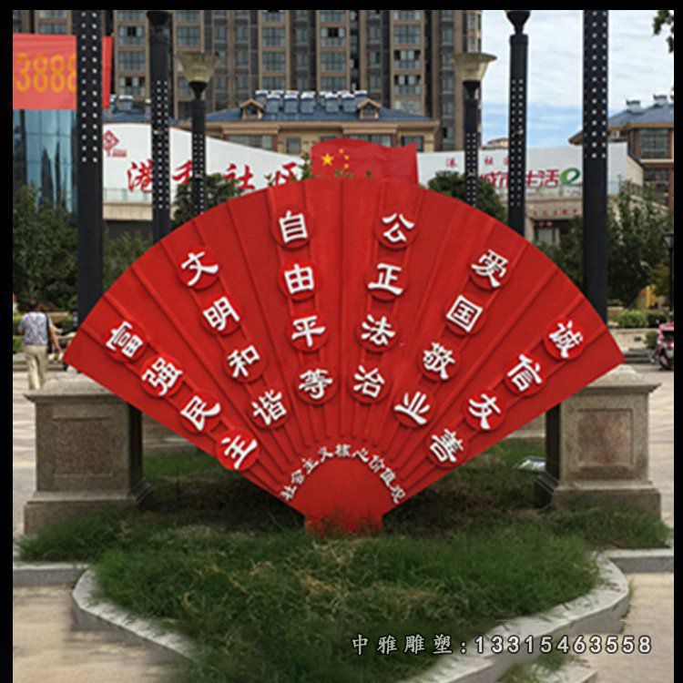 广场不锈钢和谐扇子雕塑