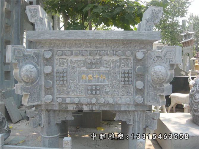 石鼎，石方鼎，四方石雕